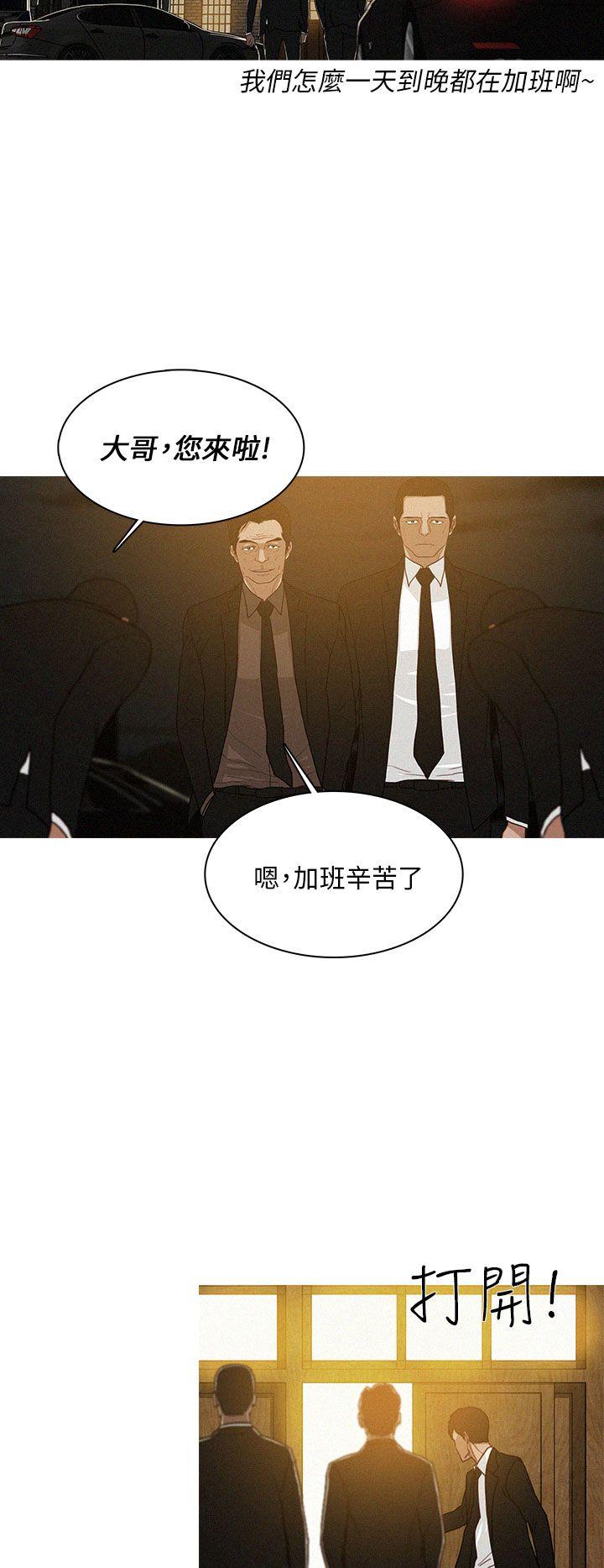 第35话 第 16 页