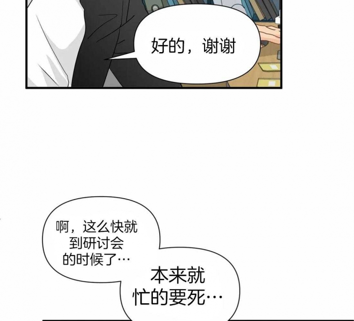 第20话 牧场？ 第 10 页