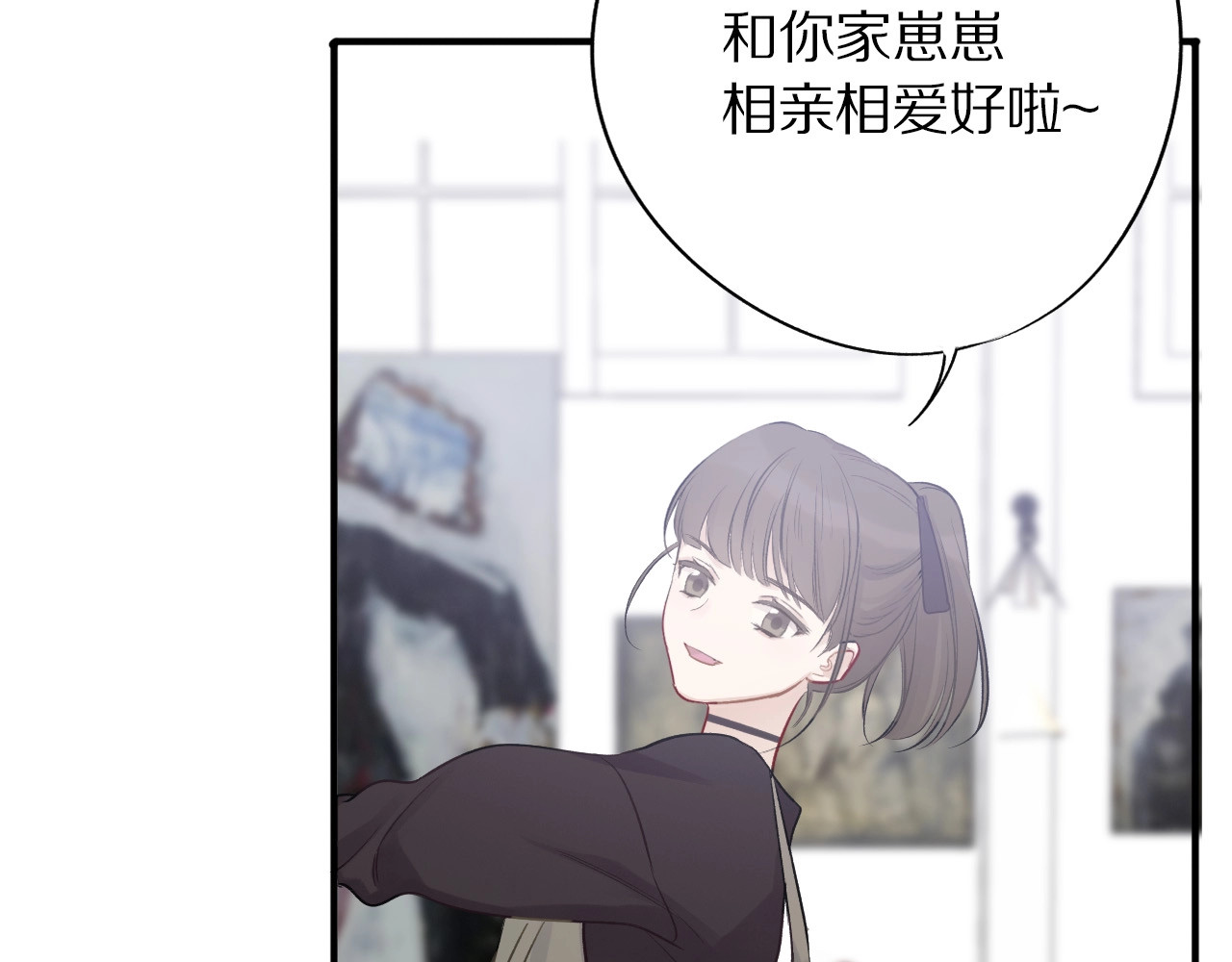 第9话 靠近一点点 第 66 页