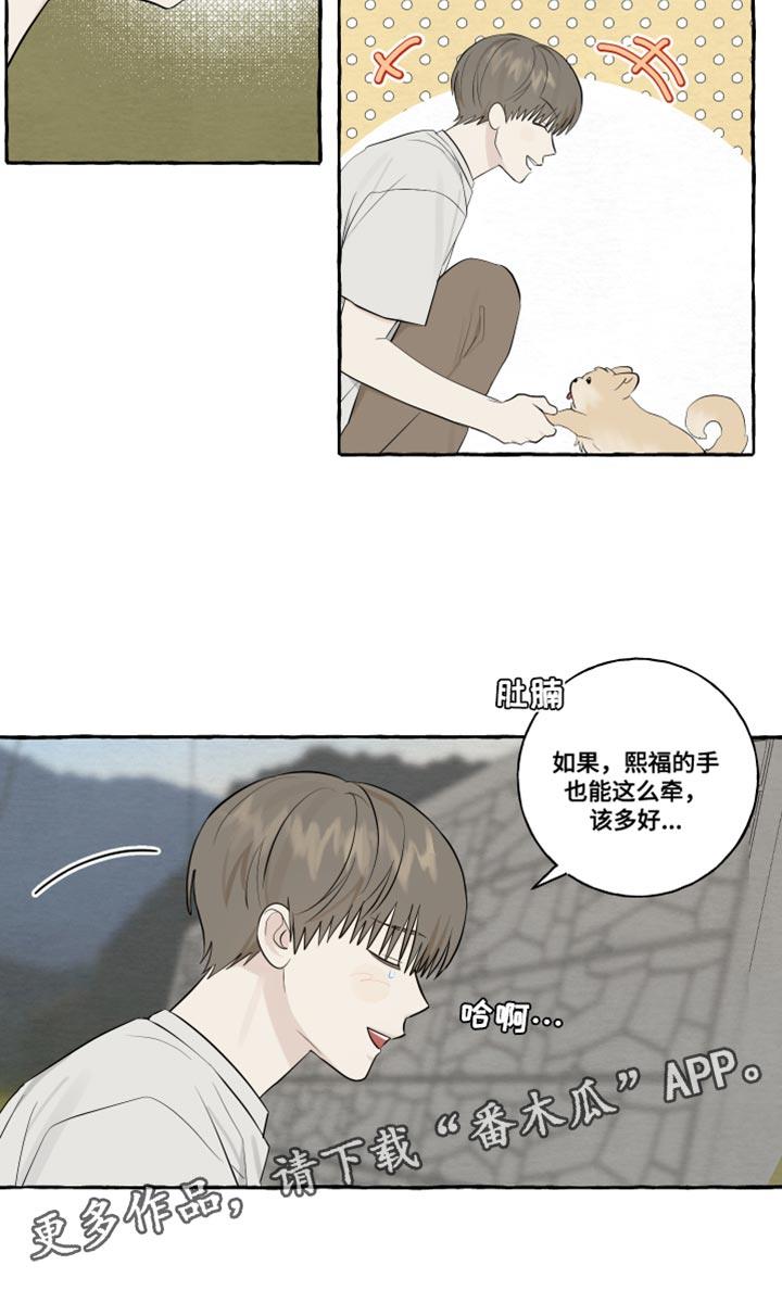 第48话 普通的牵手 第 16 页