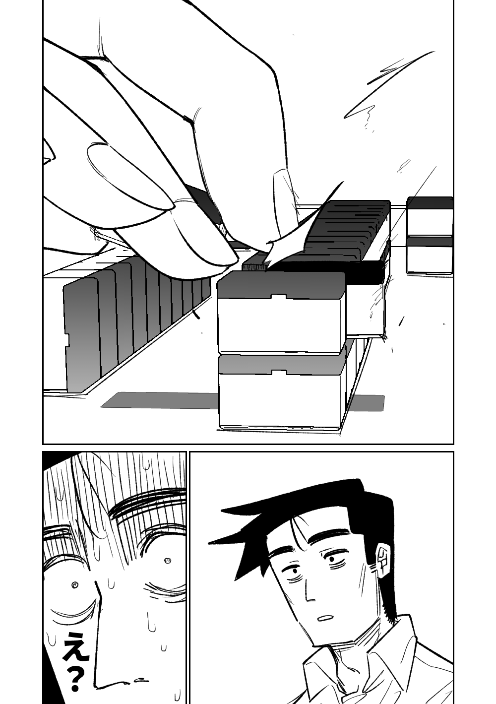 第1话 第 205 页
