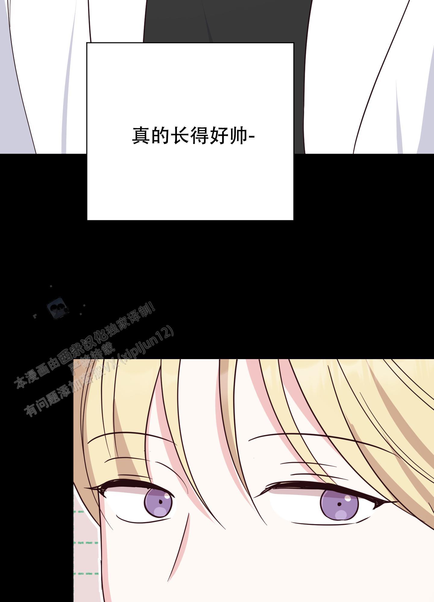 第7话 受热议的老师 第 17 页