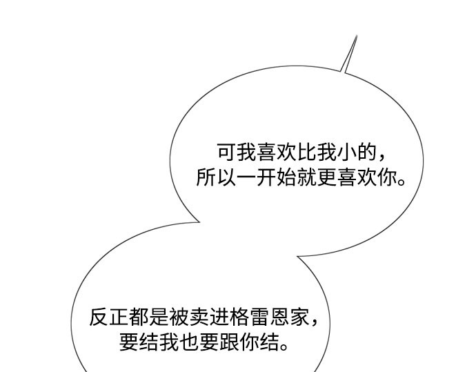 第79话 灰色格雷恩(3) 第 137 页