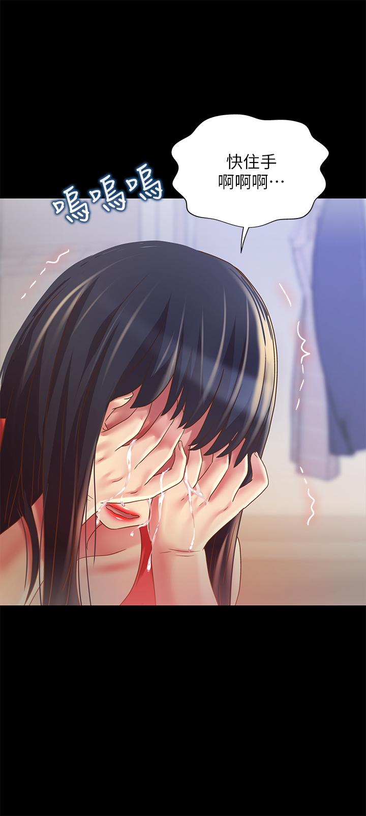 第67话-美娜的选择 第 30 页