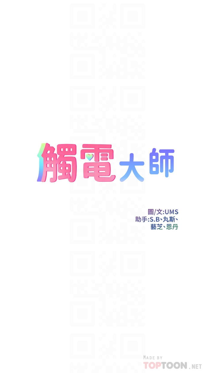 第35话 - 我快忍不住了 第 4 页