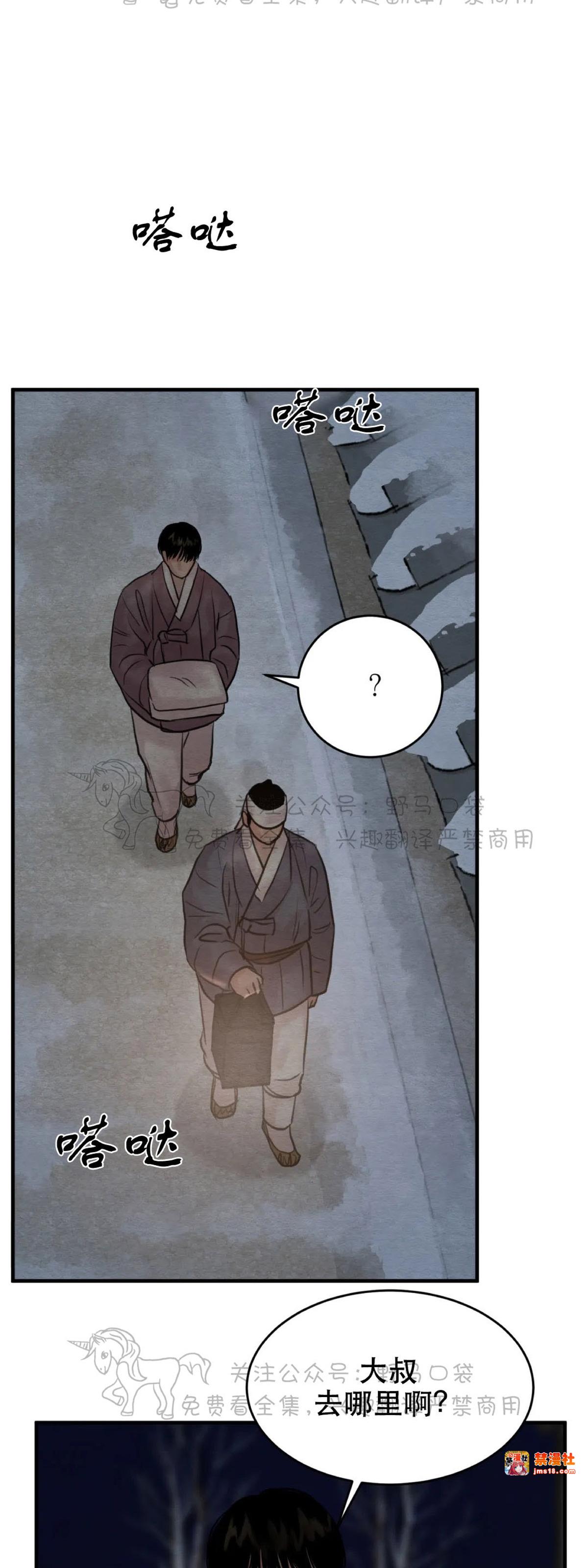 第70话 第 13 页