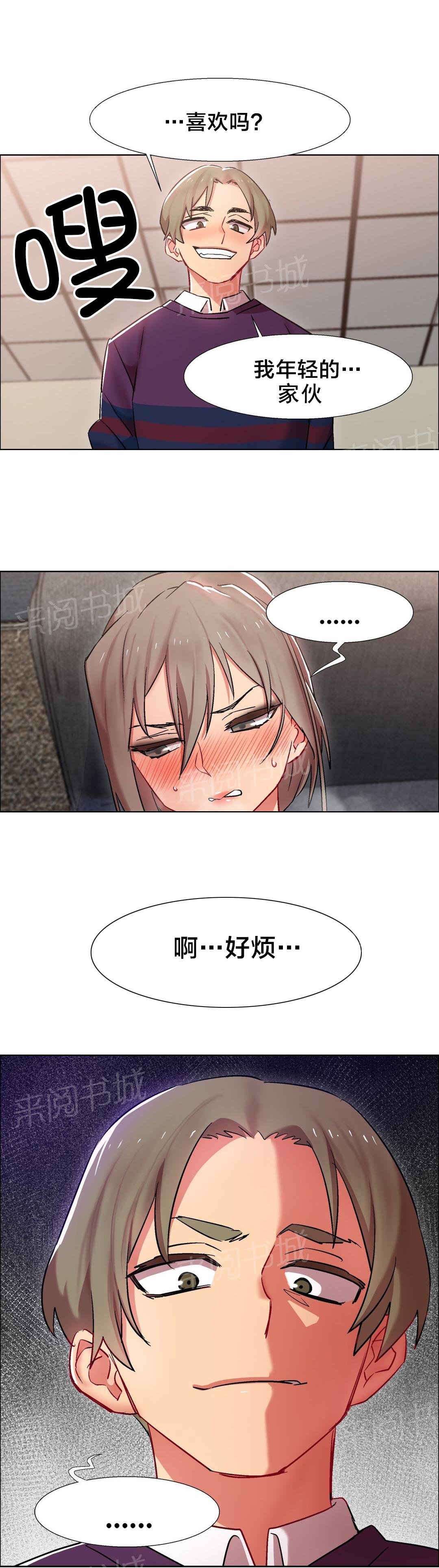 第20话 女教授的房间（十） 第 7 页