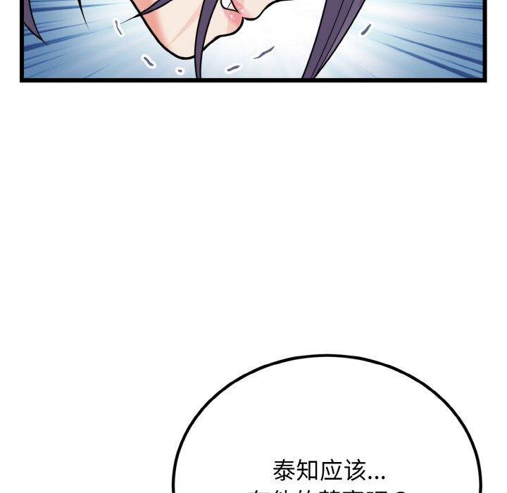 第6话 第 32 页