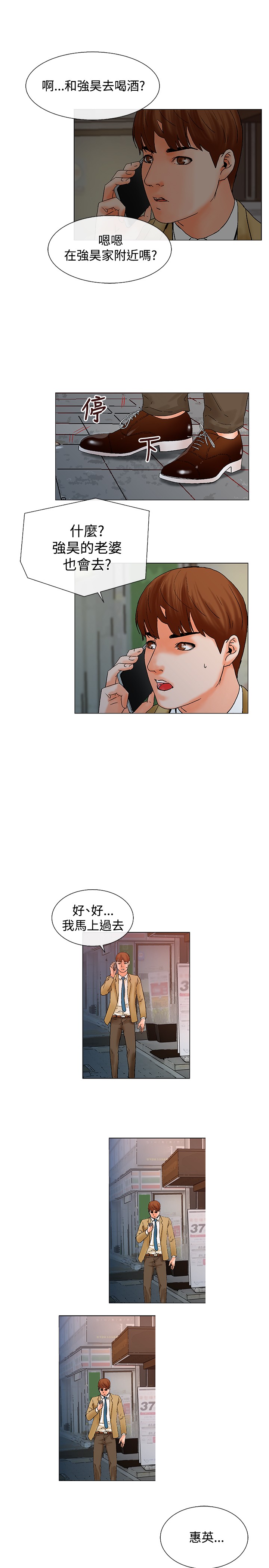 第1话 第 111 页