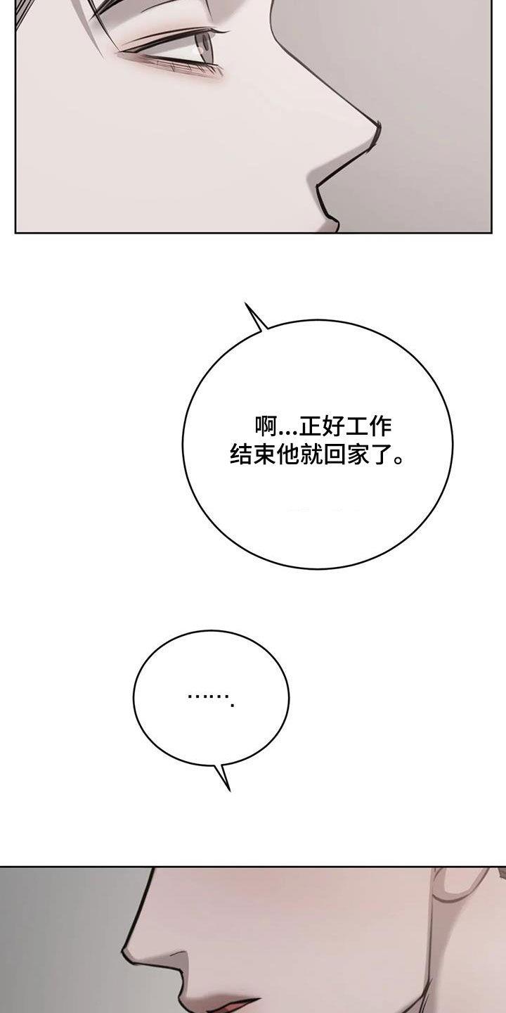第85话 配不上 第 31 页