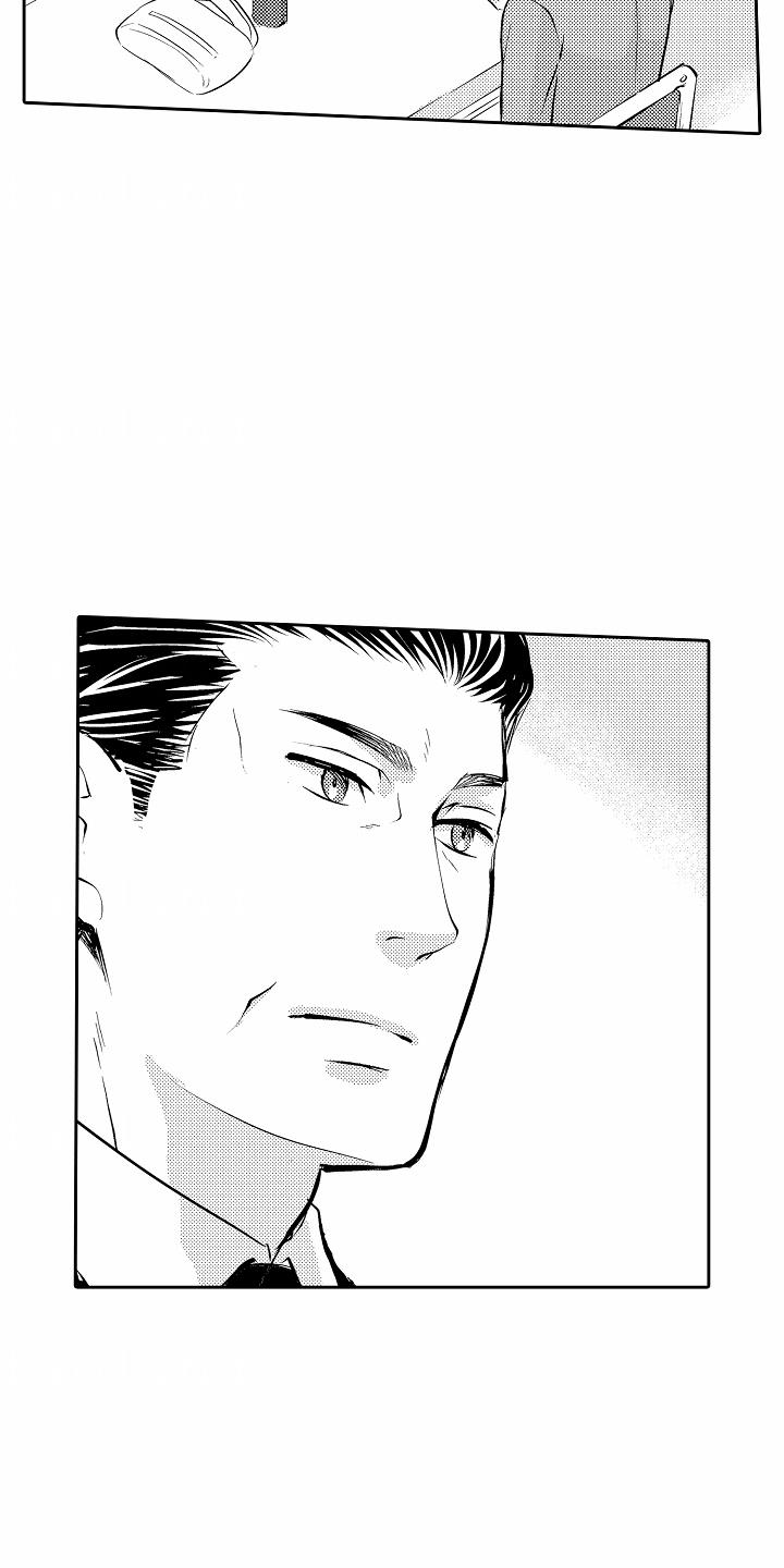 第14话 因为喜欢 第 15 页