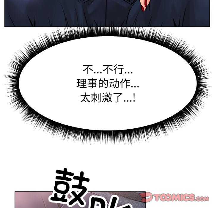 第14话 第 75 页