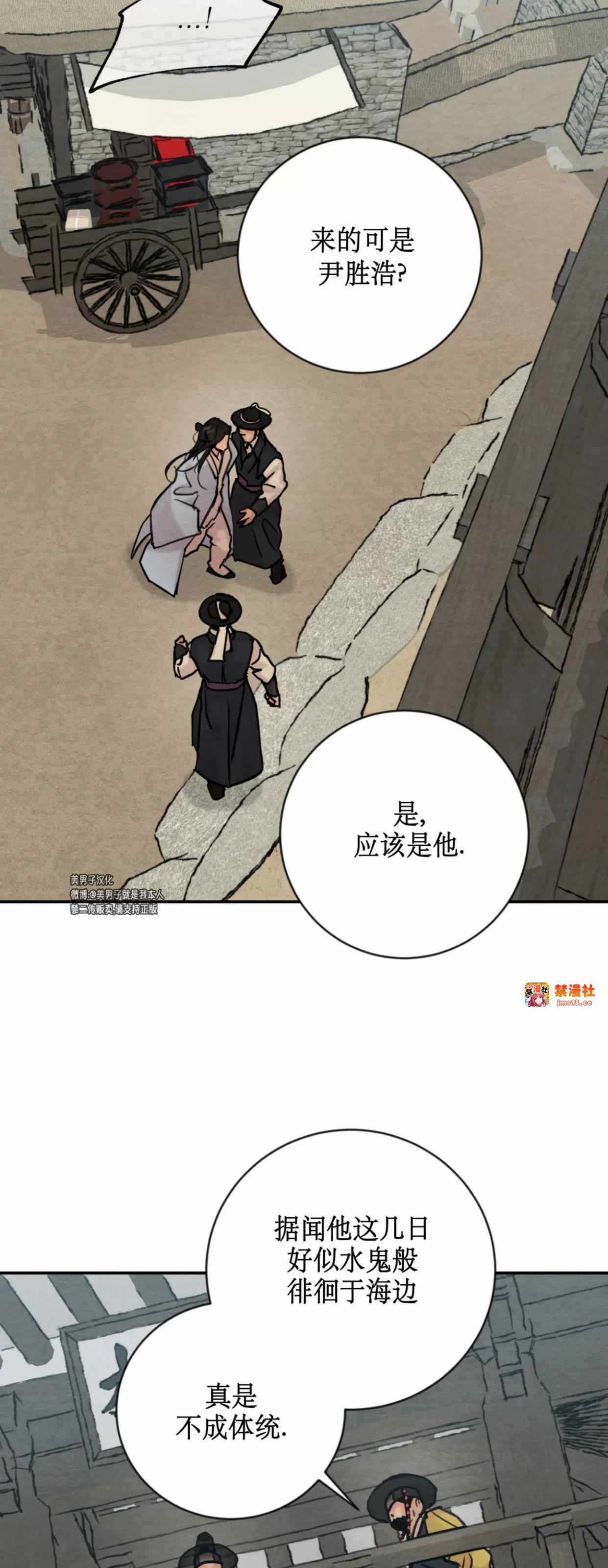 第126话 第 3 页