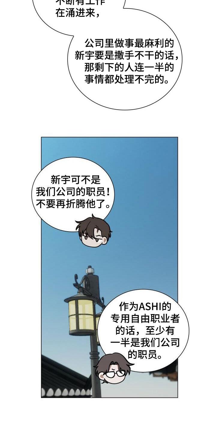 第109话 一辈子 第 9 页