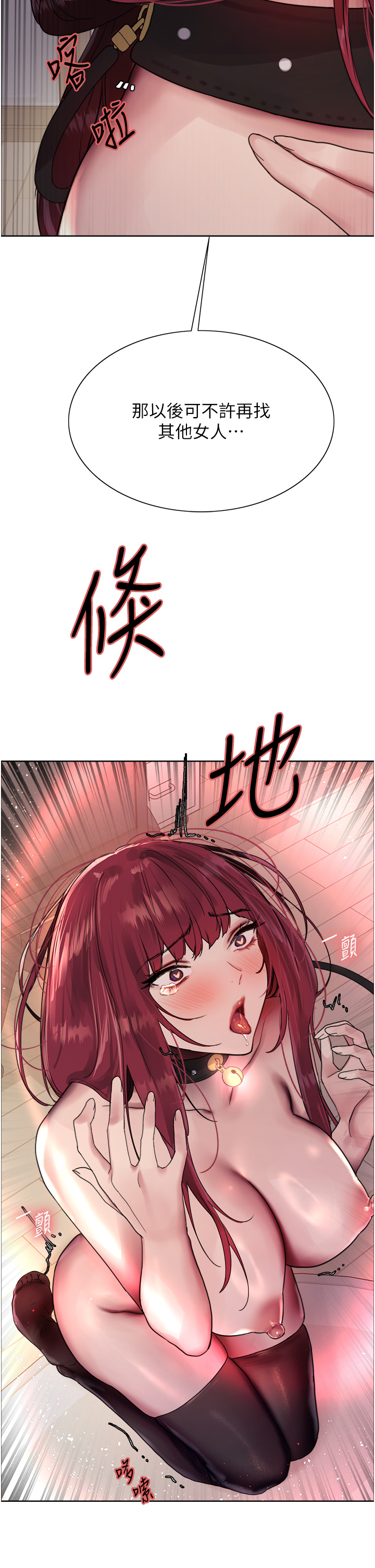 第2季 第41话 - 魔王专用的宠物项圈 第 38 页