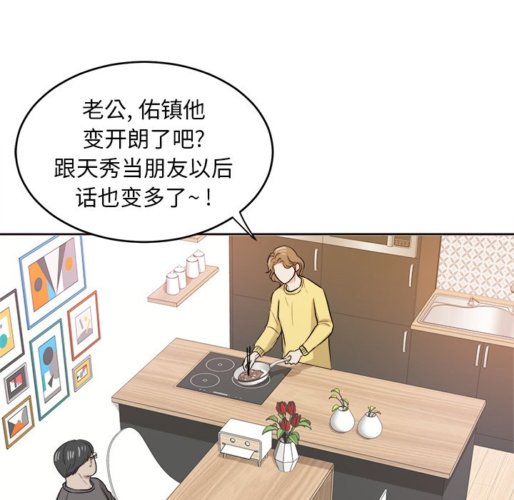 第26话 第 80 页