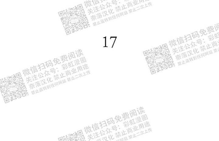 第17话 第 12 页