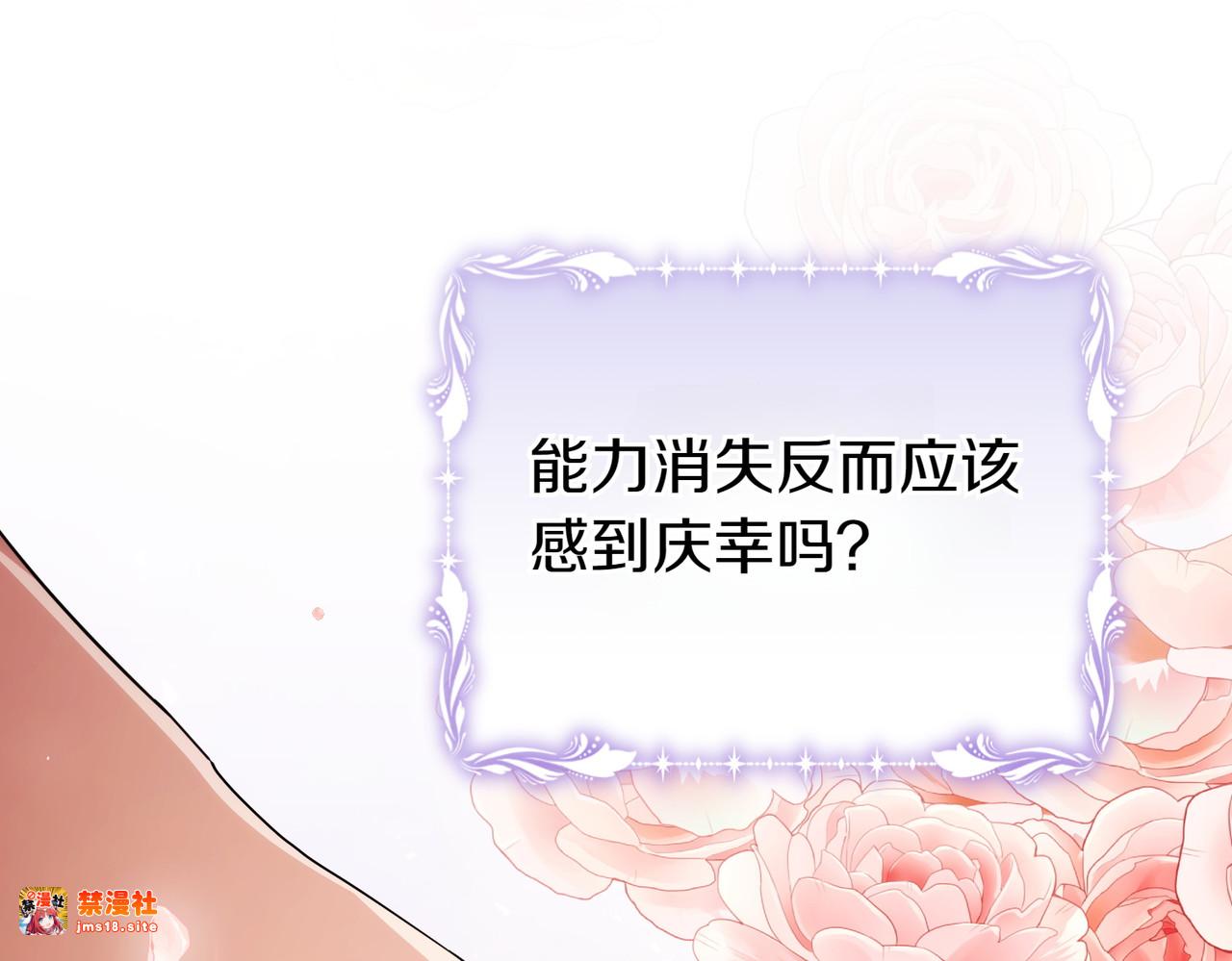 第56话 坦白 第 161 页