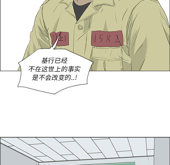 第54话 第 21 页