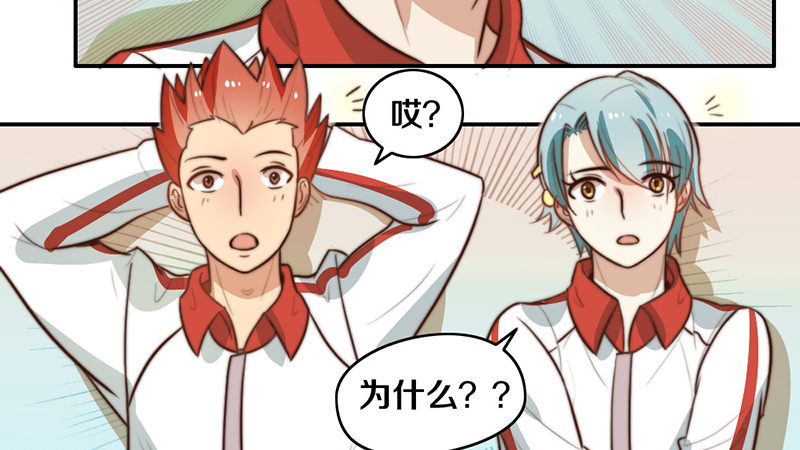 第29话 礼物 第 21 页