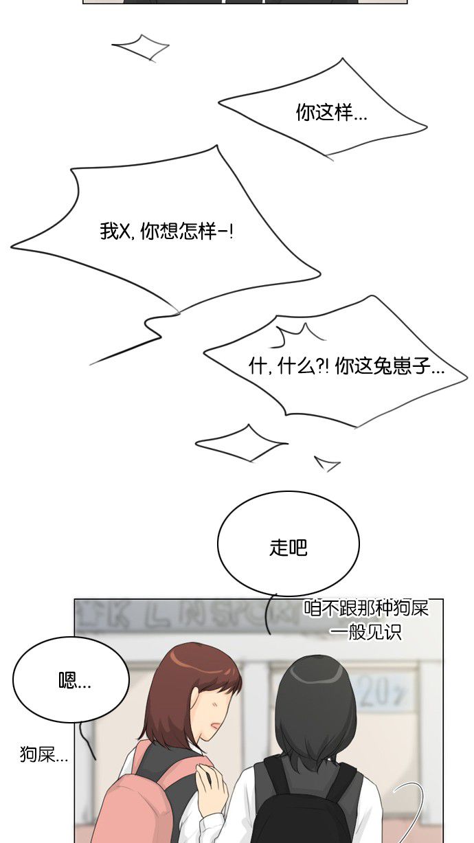 第14话 第 33 页