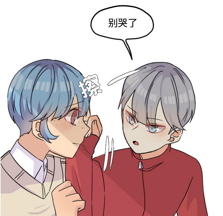 第33话 第 57 页