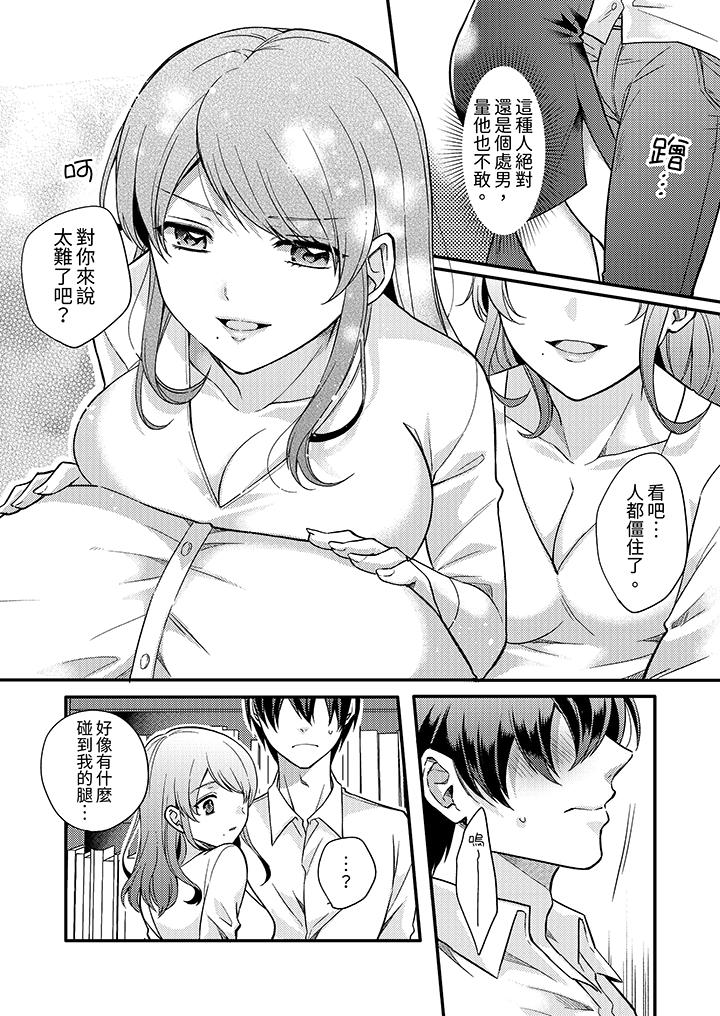 第1话 第 9 页