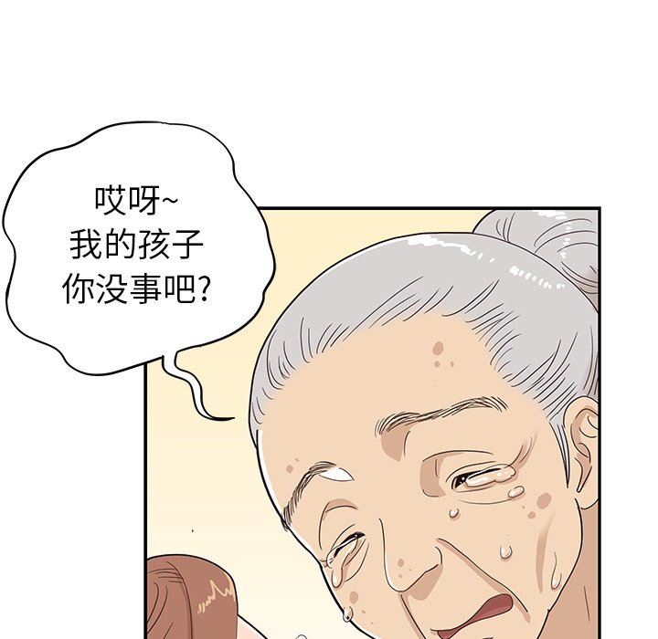 第61话 第 55 页