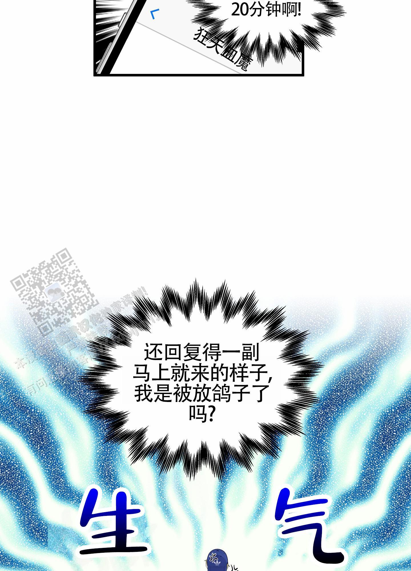 第4话 轻松兼职 第 4 页