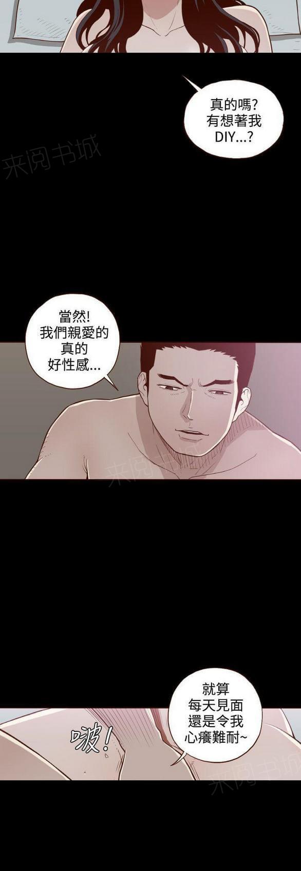 第8话 第 6 页