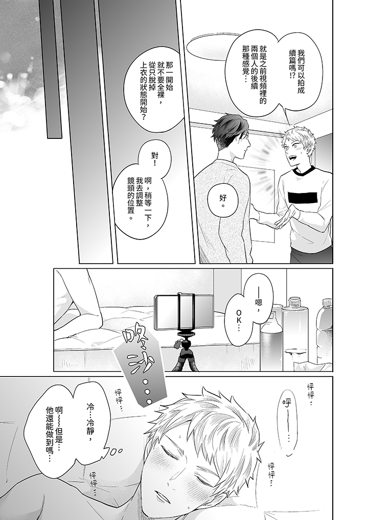 第3话 第 10 页