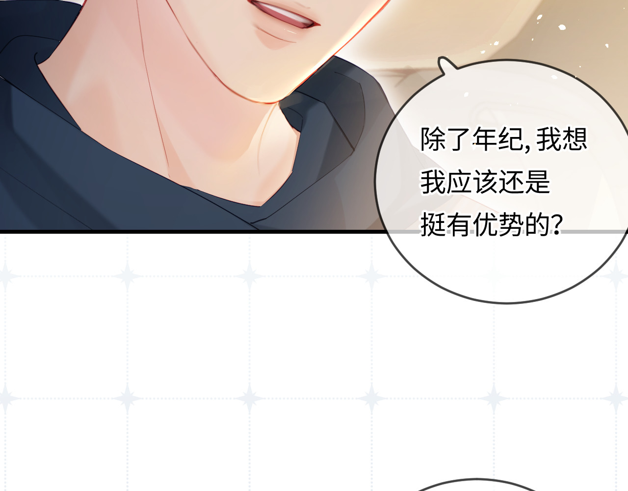 第27话 害羞！ 第 20 页