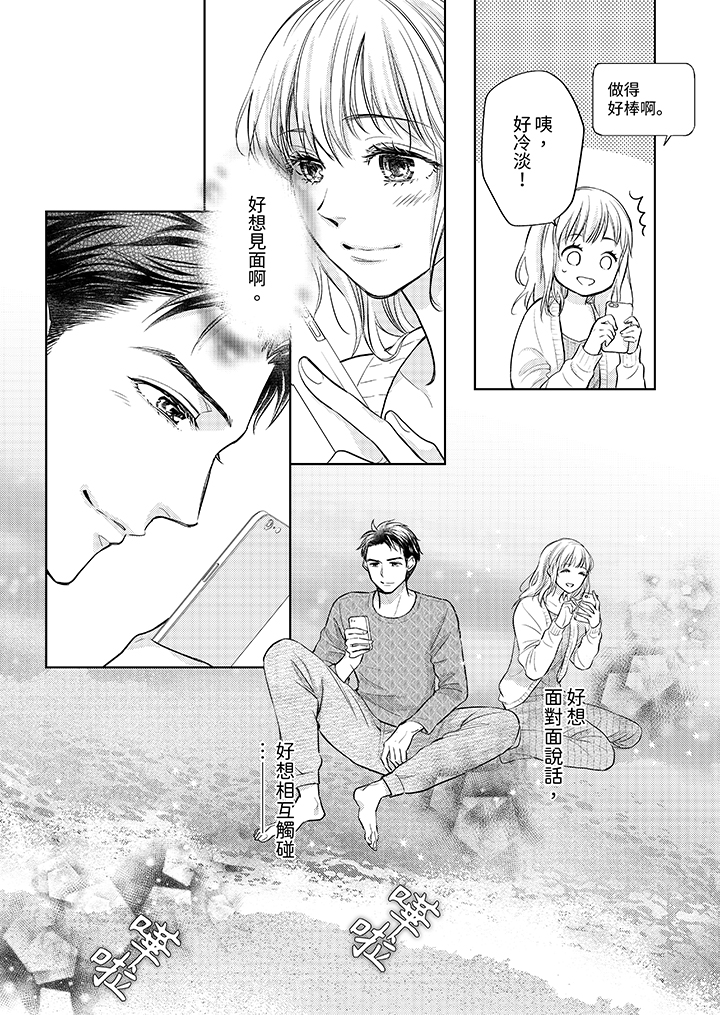 第21话 第 12 页