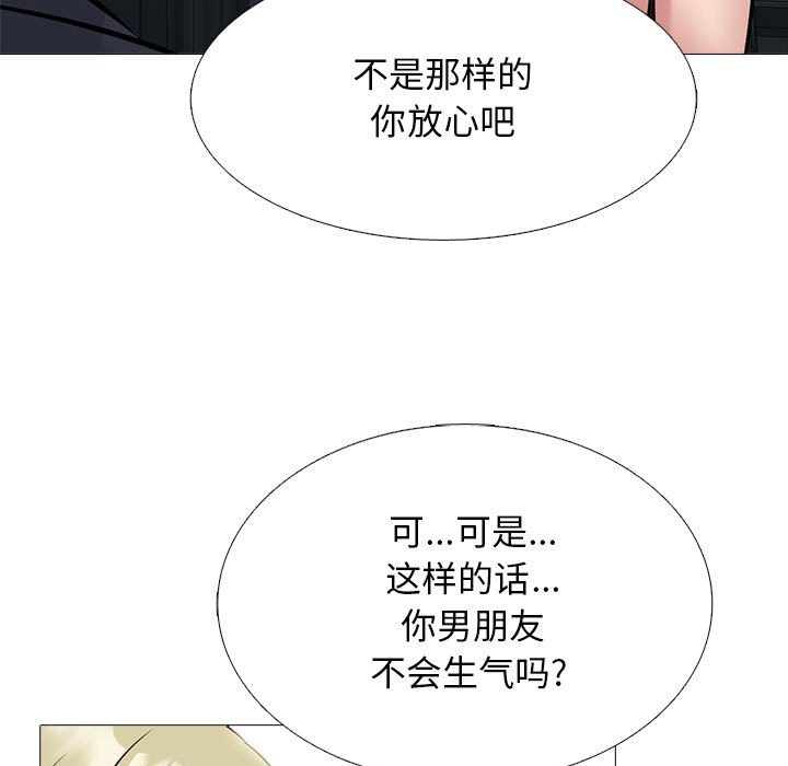 第163话 第 15 页