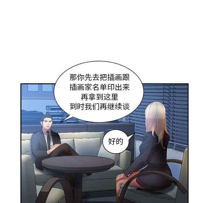 第10话 第 89 页