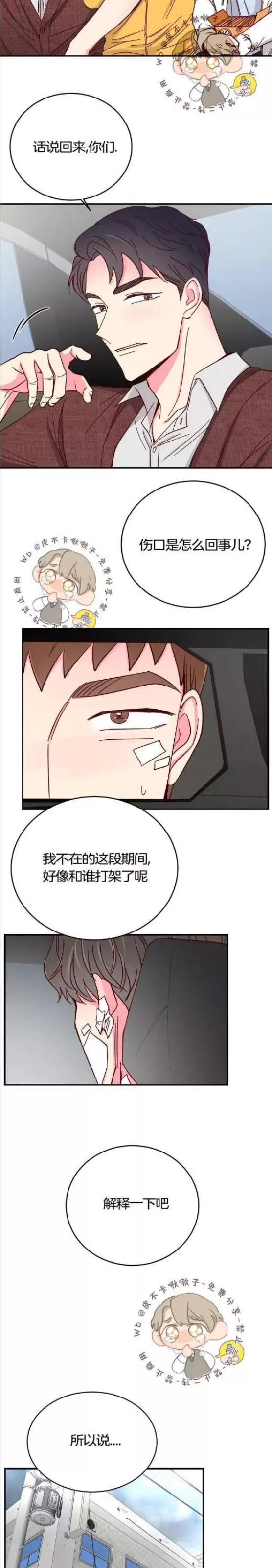第70话 第 3 页