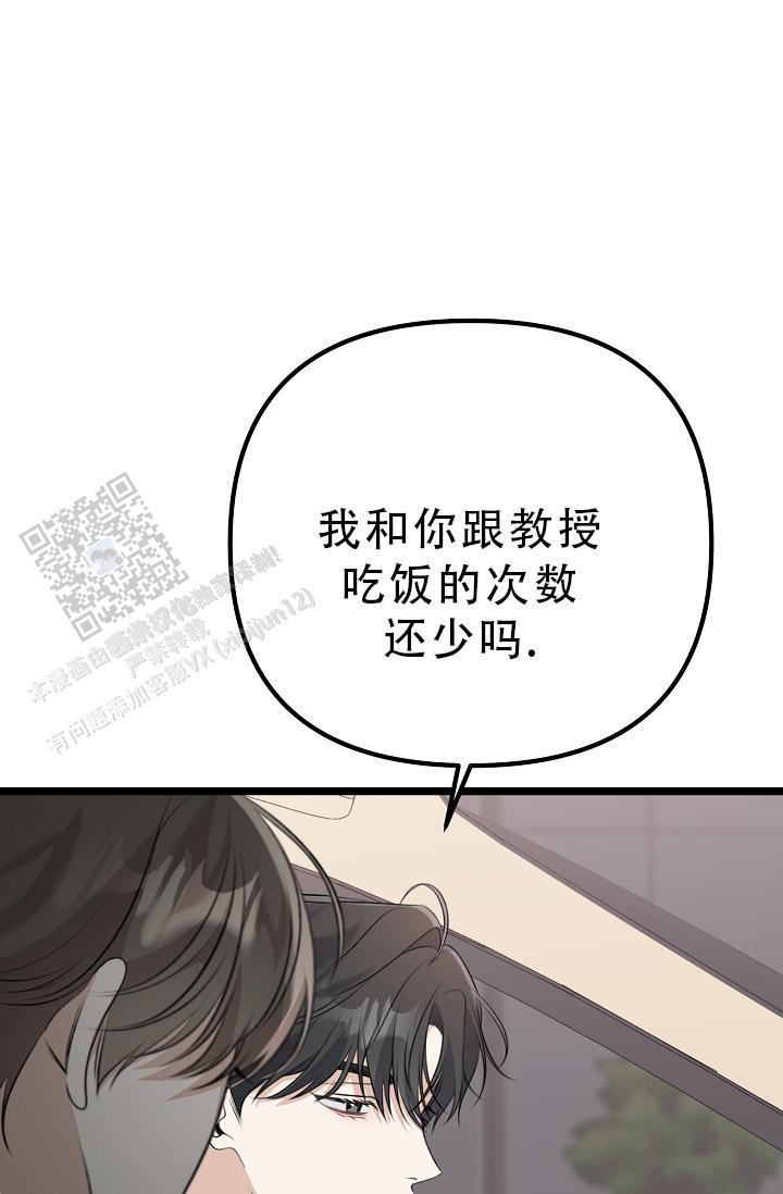 第36话 不太懂 第 50 页