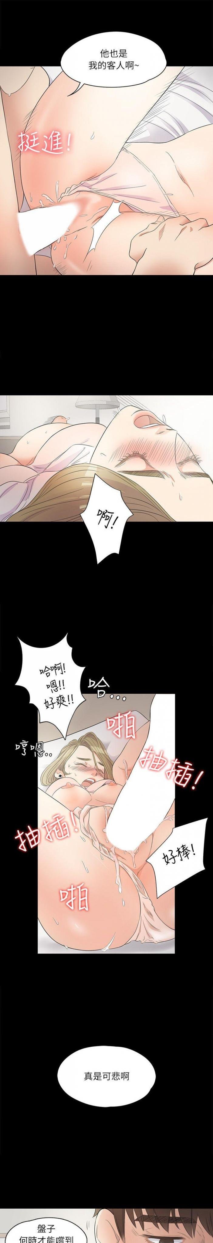 第1话 第 20 页