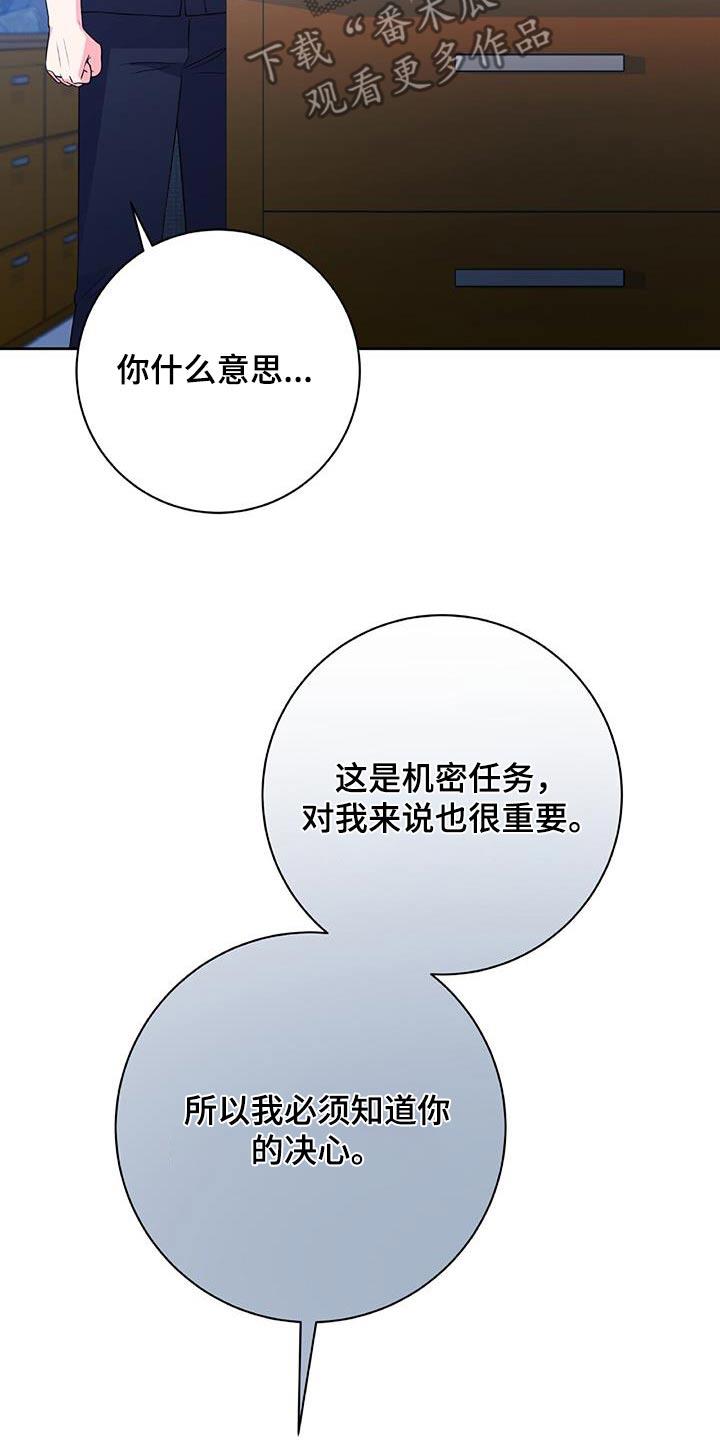 第41话 你的决心 第 22 页