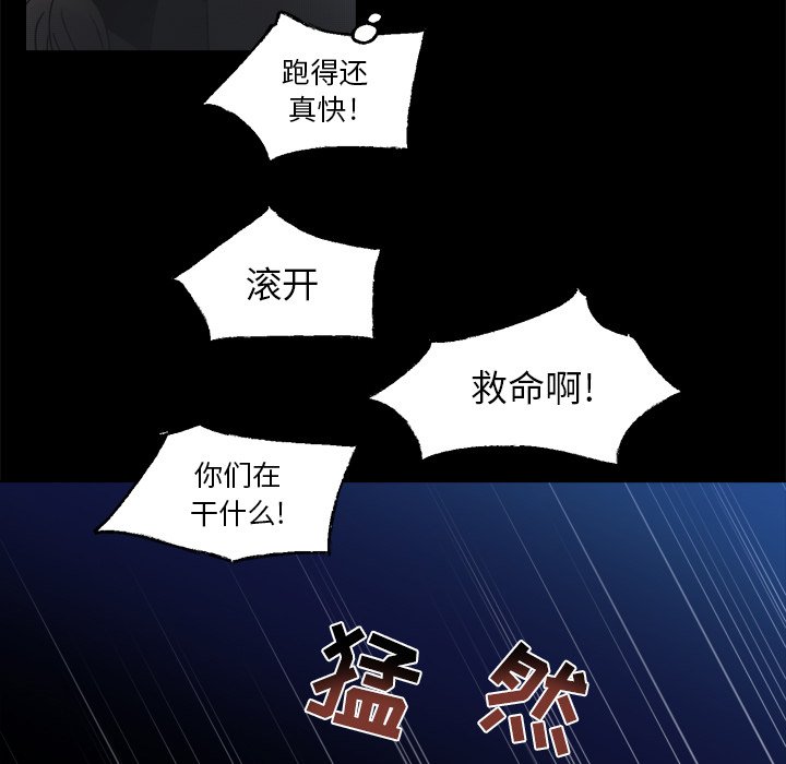 第43话 第 23 页
