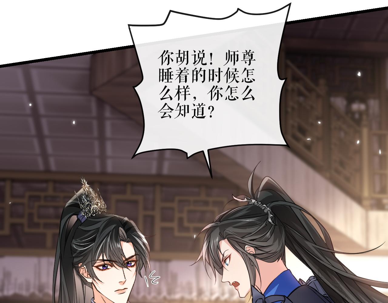 第41话 入夜分房 第 19 页
