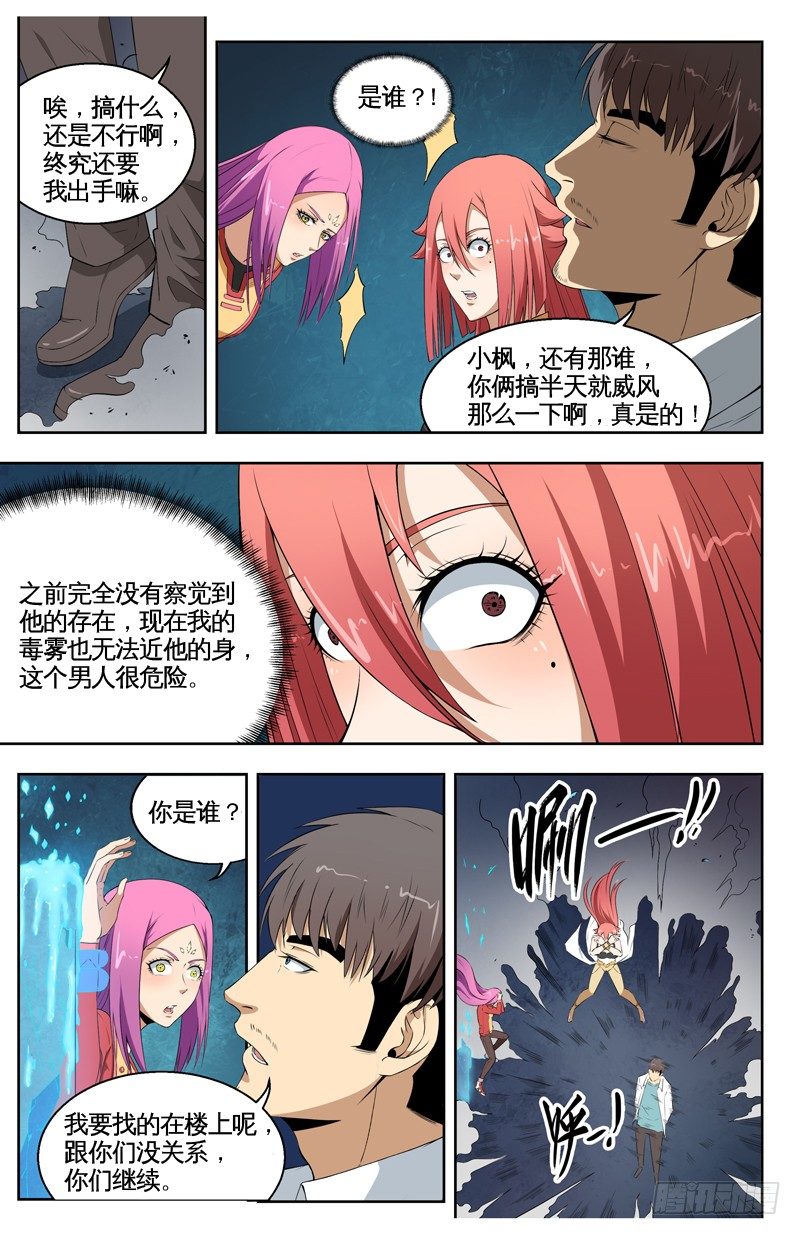 031战斗结束 第 5 页