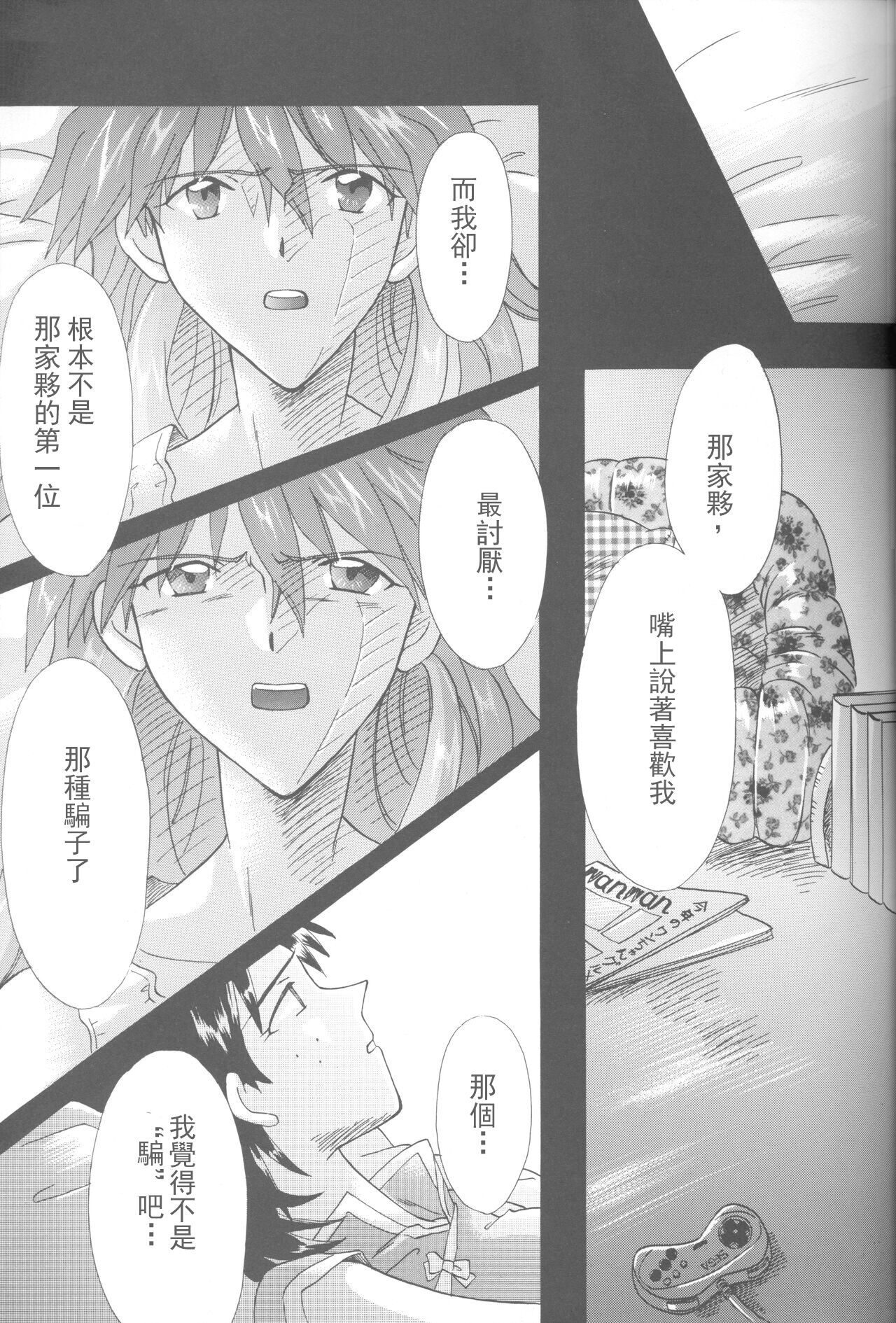 第1话 第 169 页