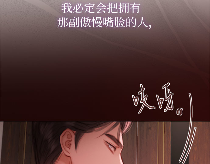 第8话 坏蛋 第 156 页