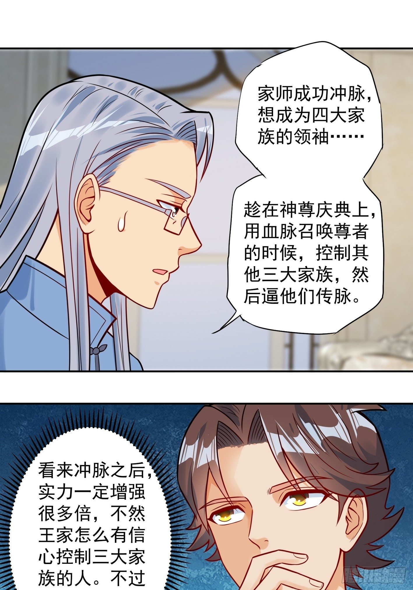 52 货源搞定 第 4 页