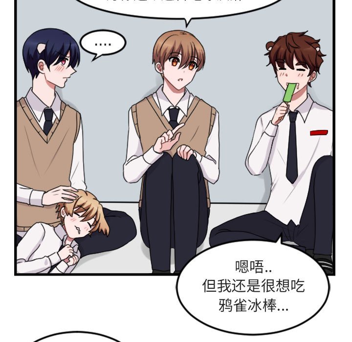 第4话 第 51 页