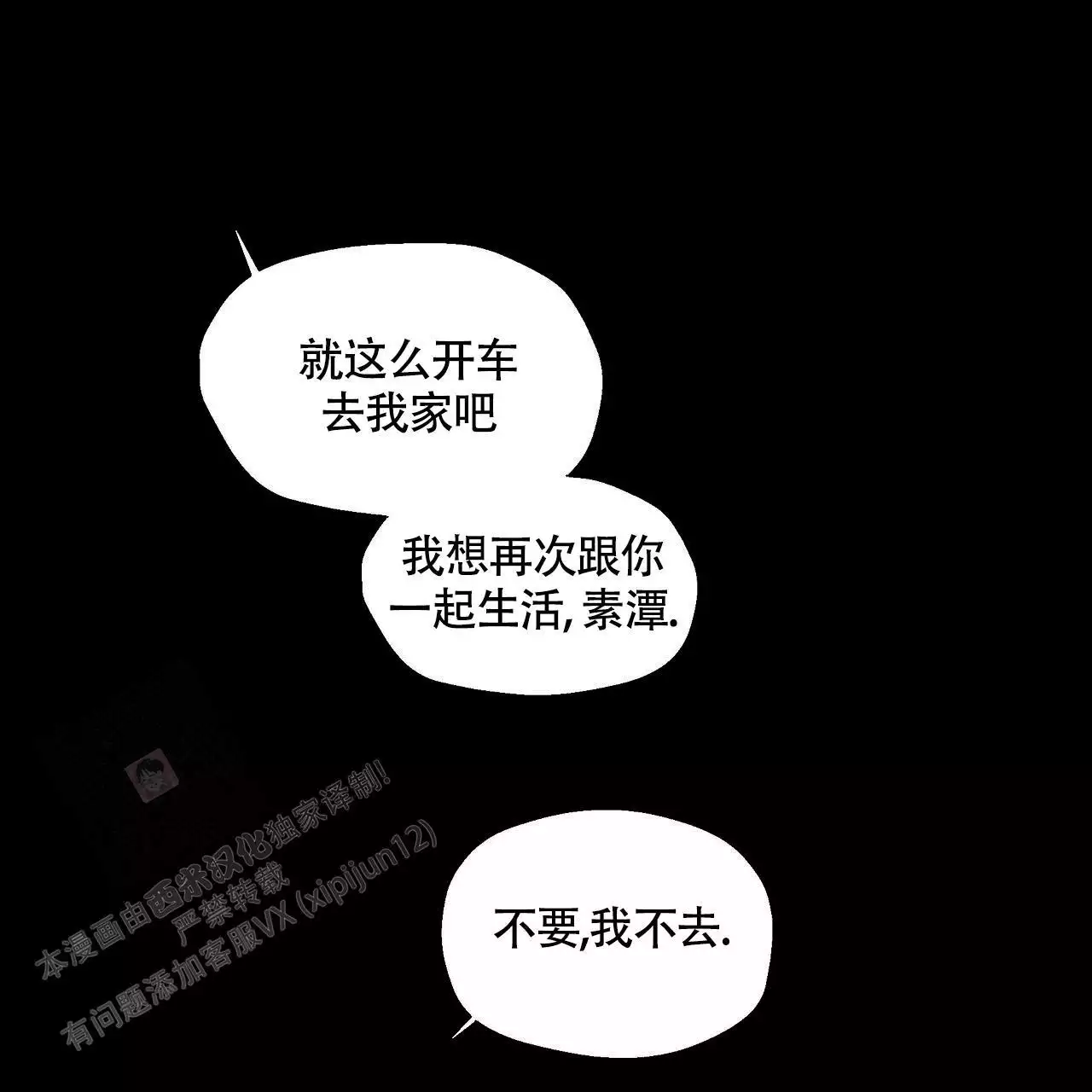 第134话 我很喜欢你 第 17 页
