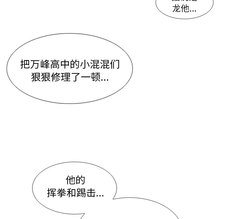 第17话 第 32 页