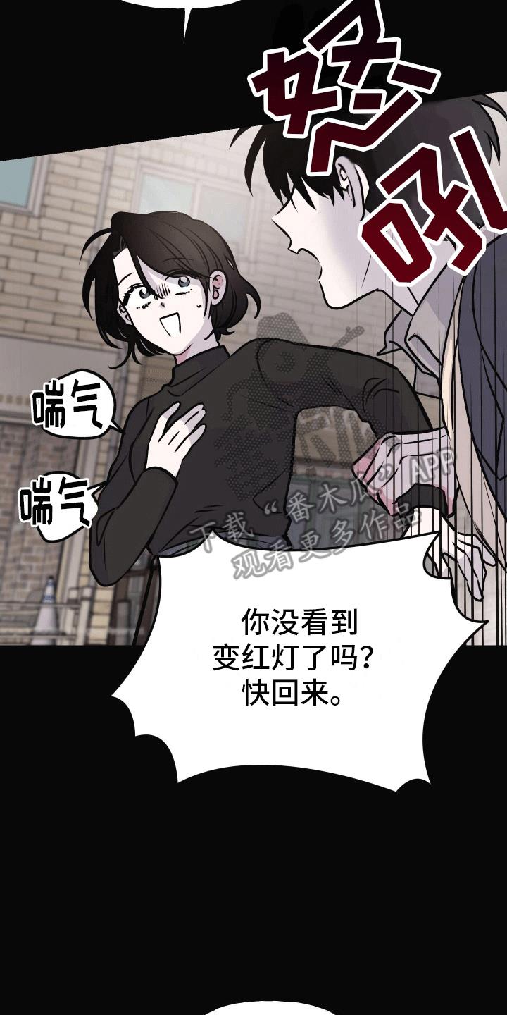 第12话 妹妹 第 31 页