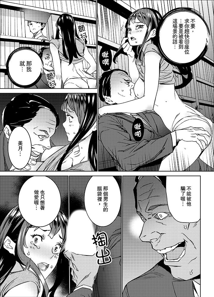 第7话 第 8 页
